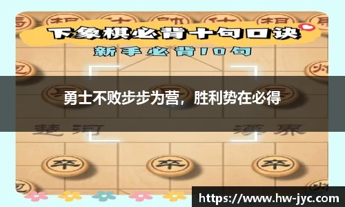 勇士不败步步为营，胜利势在必得